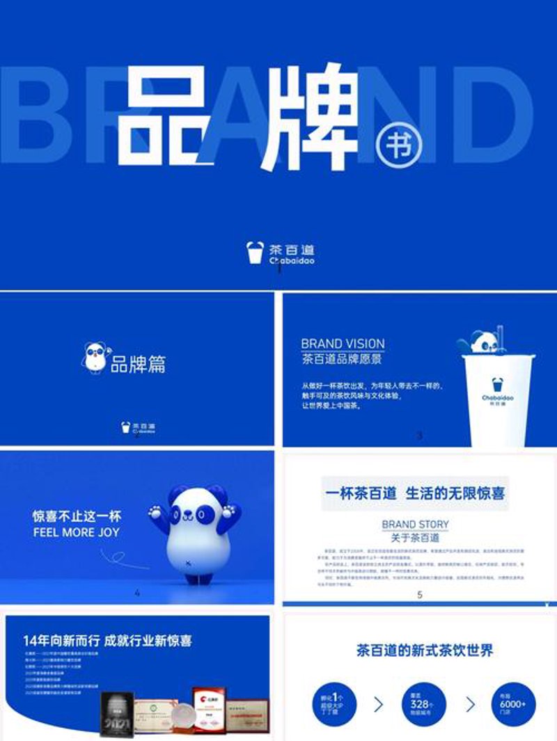 品牌策划：构建深入人心的企业形象
