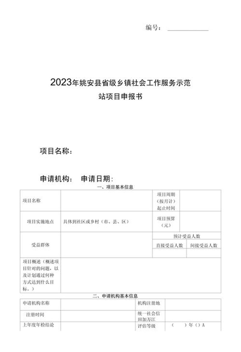 市场调研：动态解读行业的风向标